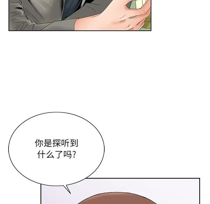 哥哥怀中的初恋第26话