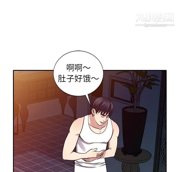 我的继妹好善良第10话
