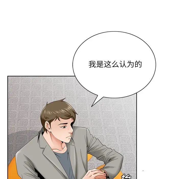 哥哥怀中的初恋第26话