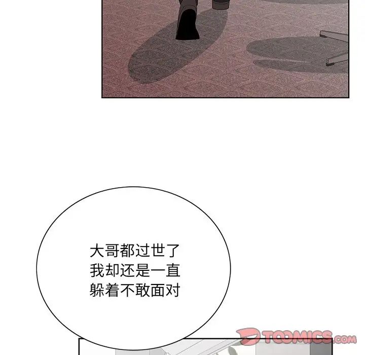 哥哥怀中的初恋第26话