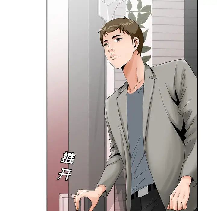 哥哥懷中的初戀第26話