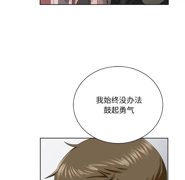 哥哥怀中的初恋第26话