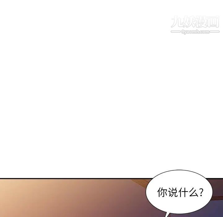 我的继妹好善良第10话