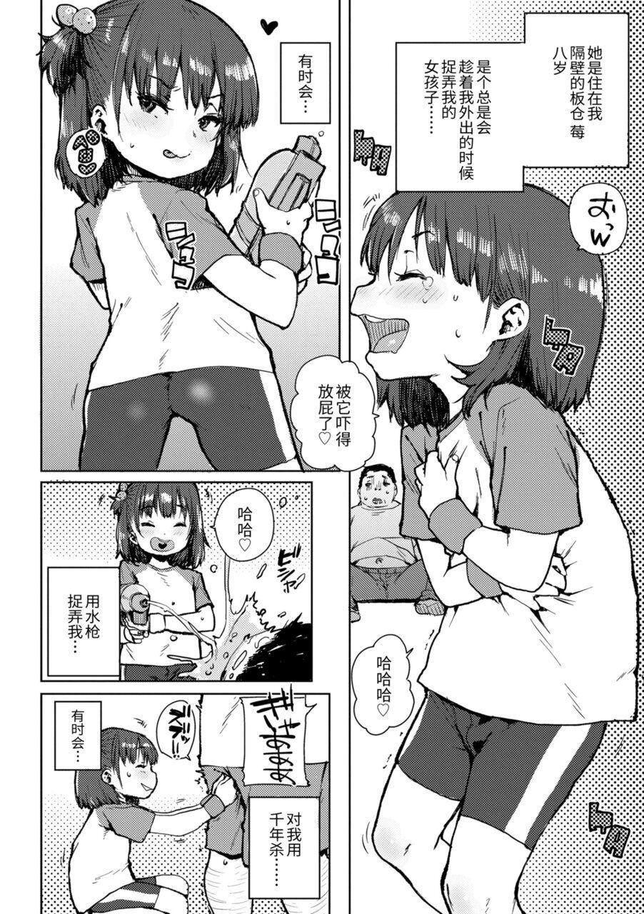 [ポンスケ]ちびっこエッチ[中国翻訳][DL版][ポンスケ]ちびっこエッチ[中国翻訳][DL版]