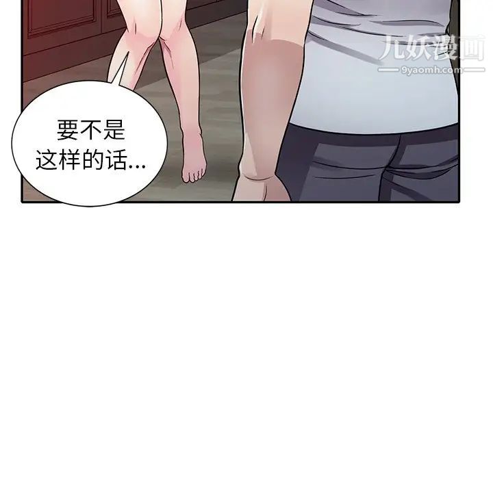 我的继妹好善良第10话