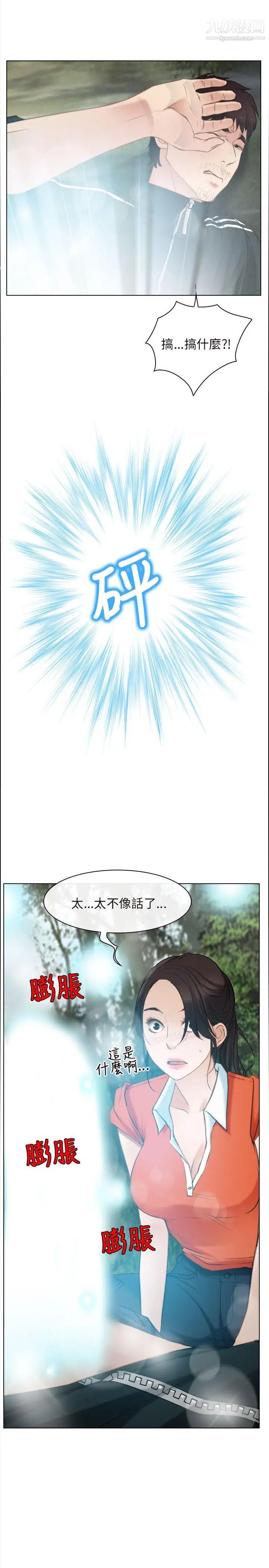 初恋物语第3话-崭新的人生