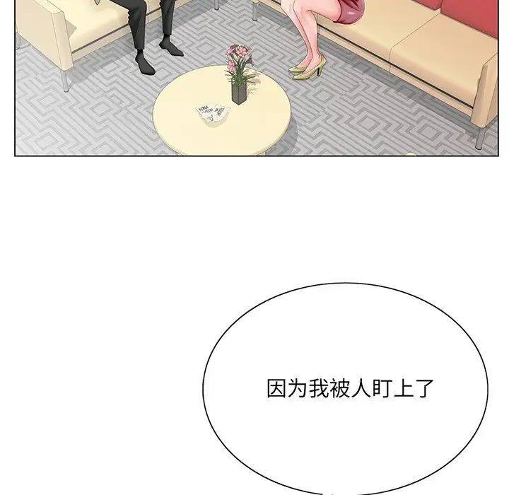 哥哥怀中的初恋第26话