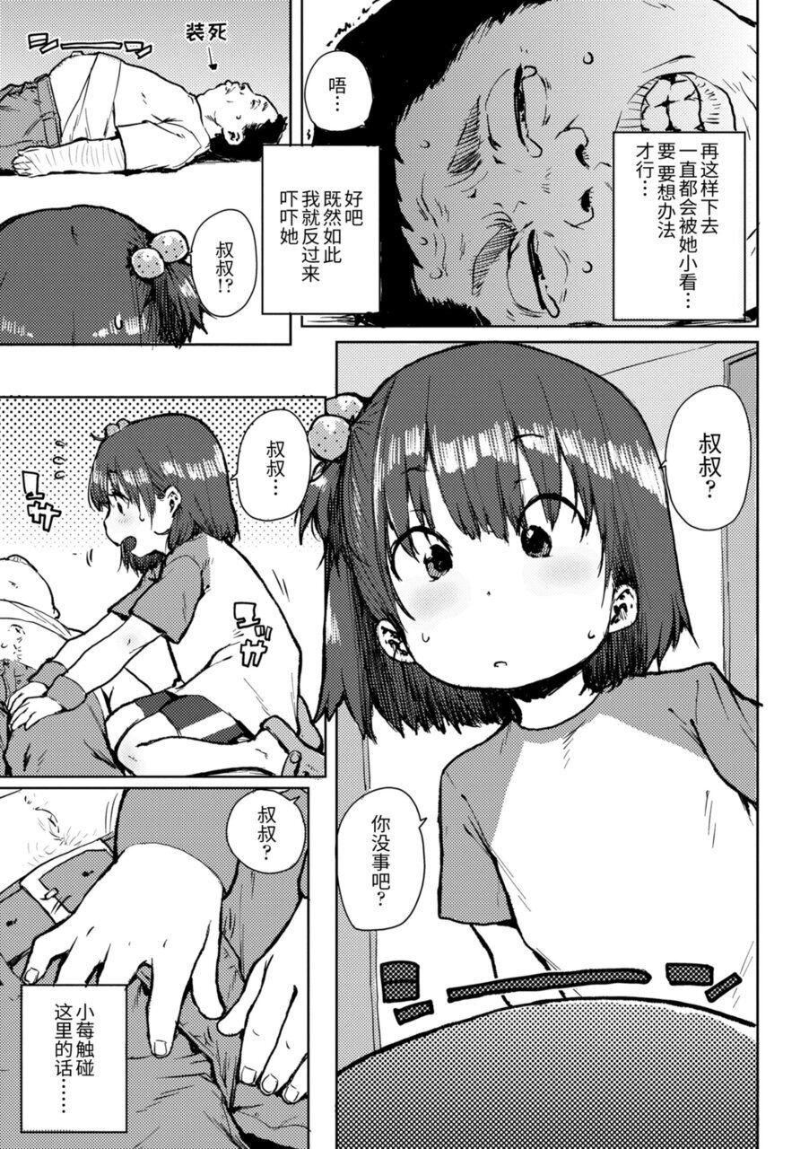 [ポンスケ]ちびっこエッチ[中国翻訳][DL版][ポンスケ]ちびっこエッチ[中国翻訳][DL版]
