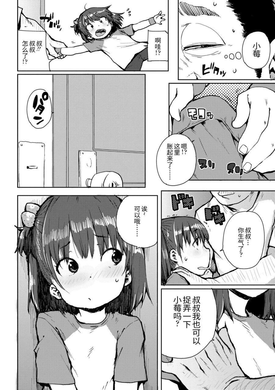 [ポンスケ]ちびっこエッチ[中國翻訳][DL版][ポンスケ]ちびっこエッチ[中國翻訳][DL版]