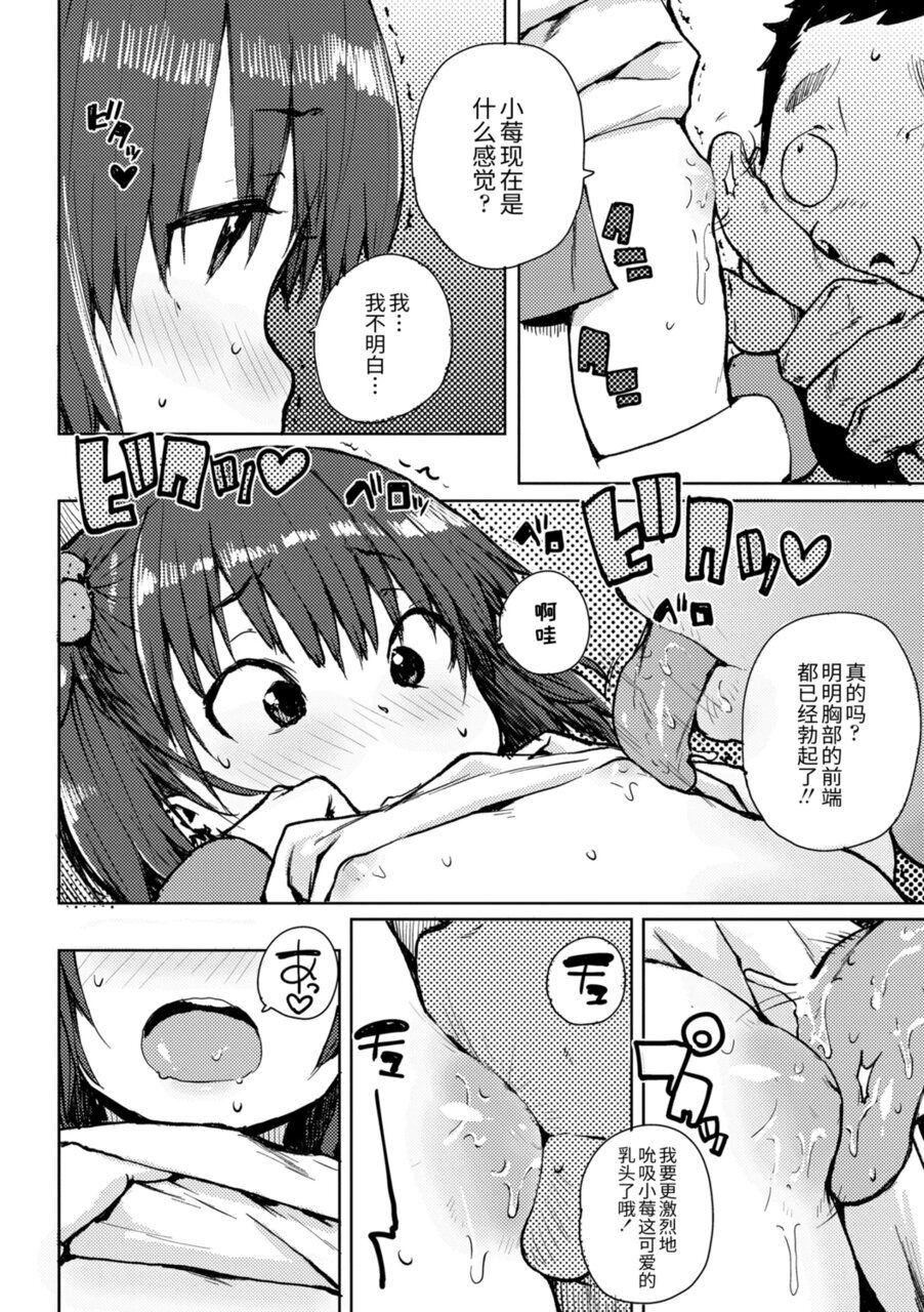 [ポンスケ]ちびっこエッチ[中国翻訳][DL版][ポンスケ]ちびっこエッチ[中国翻訳][DL版]
