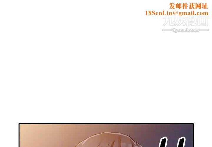 我的继妹好善良第11话