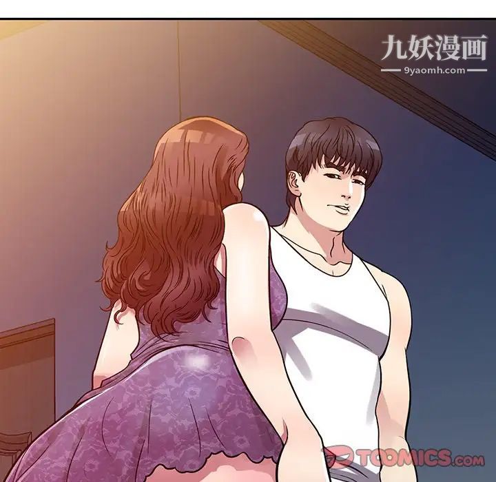 我的繼妹好善良第11話