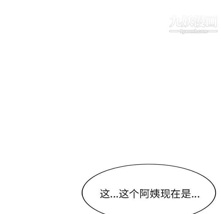 我的继妹好善良第11话