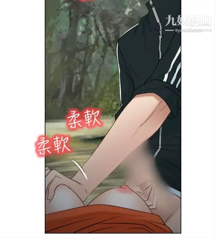 初戀物語第4話-生命中的第二個女人