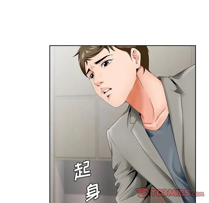 哥哥怀中的初恋第26话