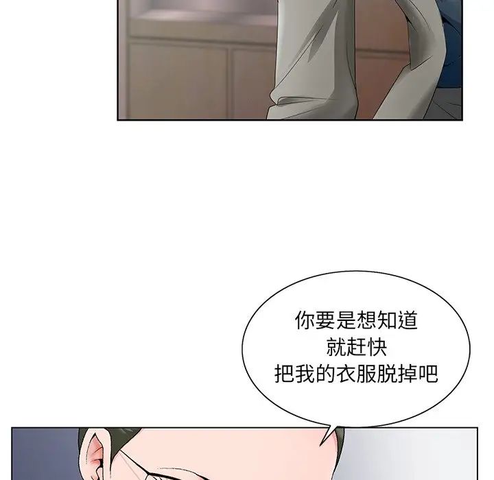 哥哥懷中的初戀第26話