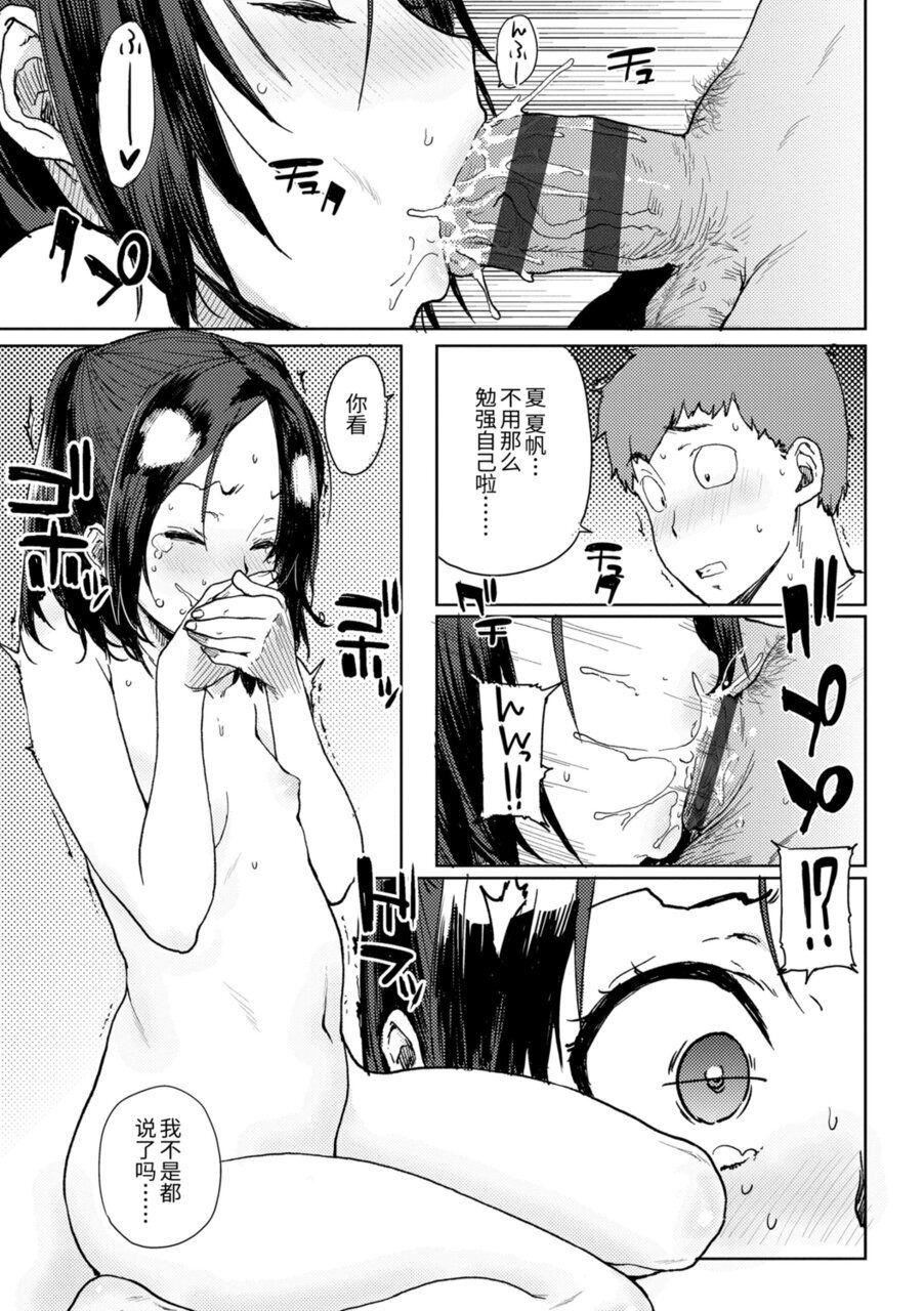 [ポンスケ]ちびっこエッチ[中国翻訳][DL版][ポンスケ]ちびっこエッチ[中国翻訳][DL版]