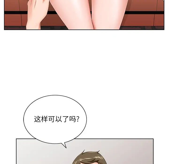 哥哥怀中的初恋第26话