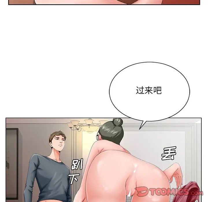 哥哥怀中的初恋第26话