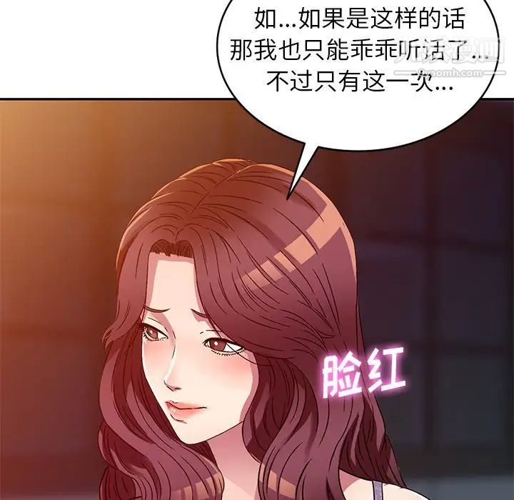 我的继妹好善良第11话