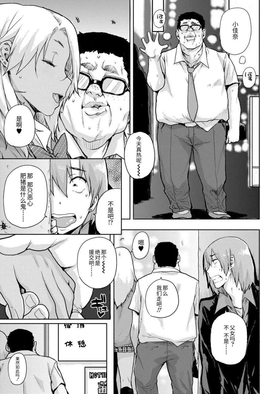 [ポンスケ]ちびっこエッチ[中国翻訳][DL版][ポンスケ]ちびっこエッチ[中国翻訳][DL版]