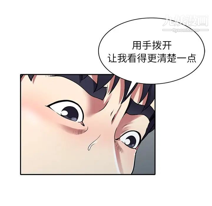我的繼妹好善良第11話