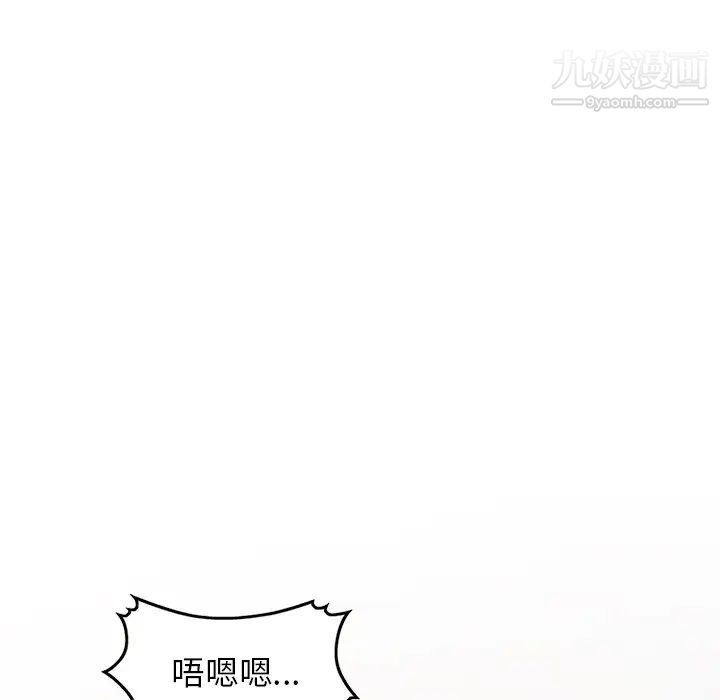 我的繼妹好善良第11話