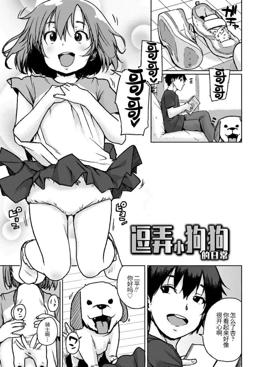 [ポンスケ]ちびっこエッチ[中国翻訳][DL版][ポンスケ]ちびっこエッチ[中国翻訳][DL版]