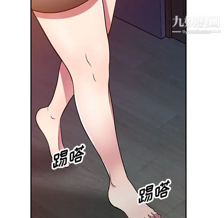 我的繼妹好善良第11話