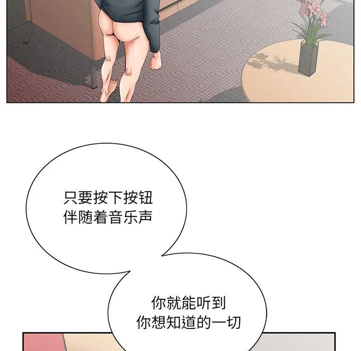 哥哥懷中的初戀第27話