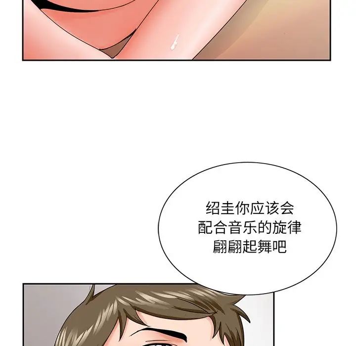 哥哥懷中的初戀第27話