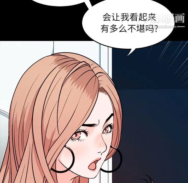 今天有空嗎？第15话