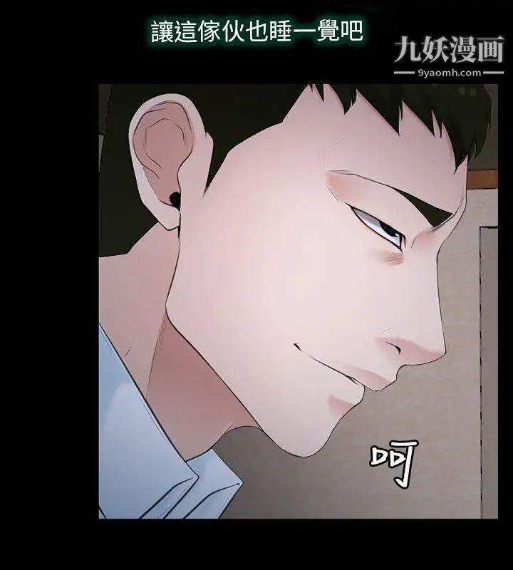 初戀物語第6話-含恨獻身