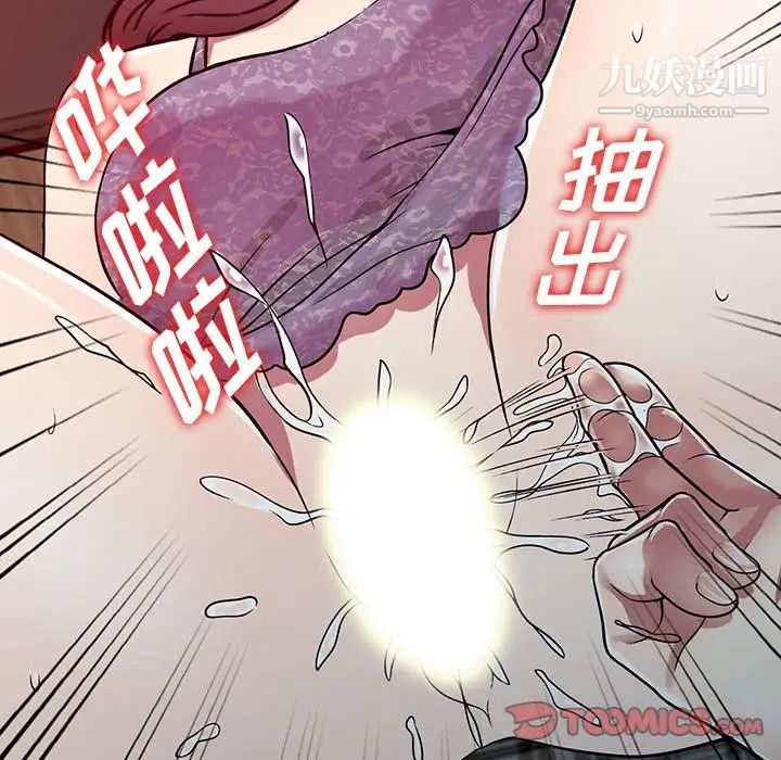 我的继妹好善良第11话