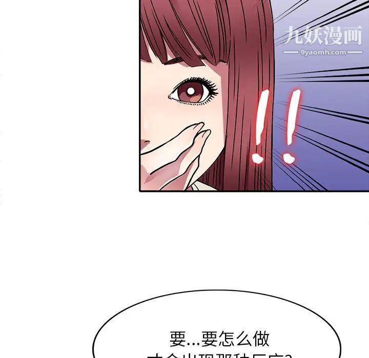 我的繼妹好善良第11話