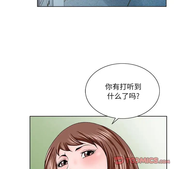 哥哥怀中的初恋第27话