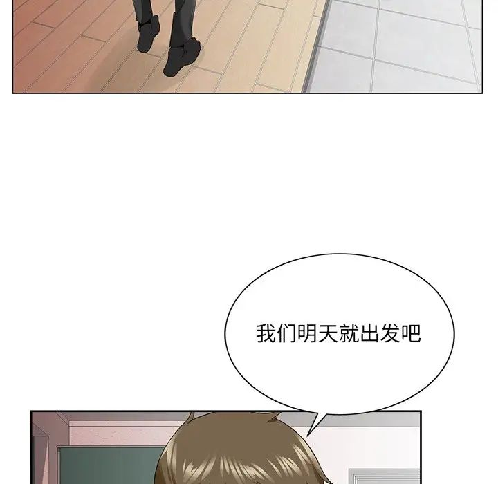 哥哥懷中的初戀第27話