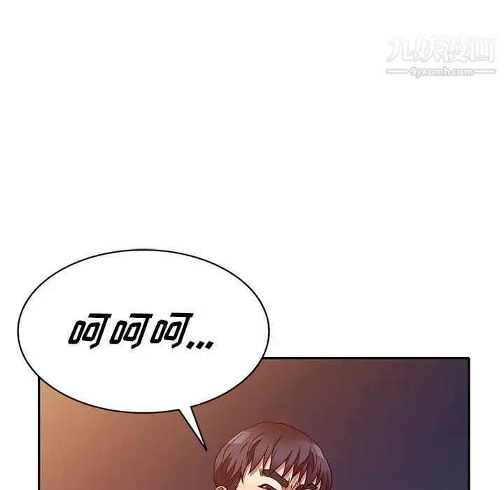 我的繼妹好善良第11話