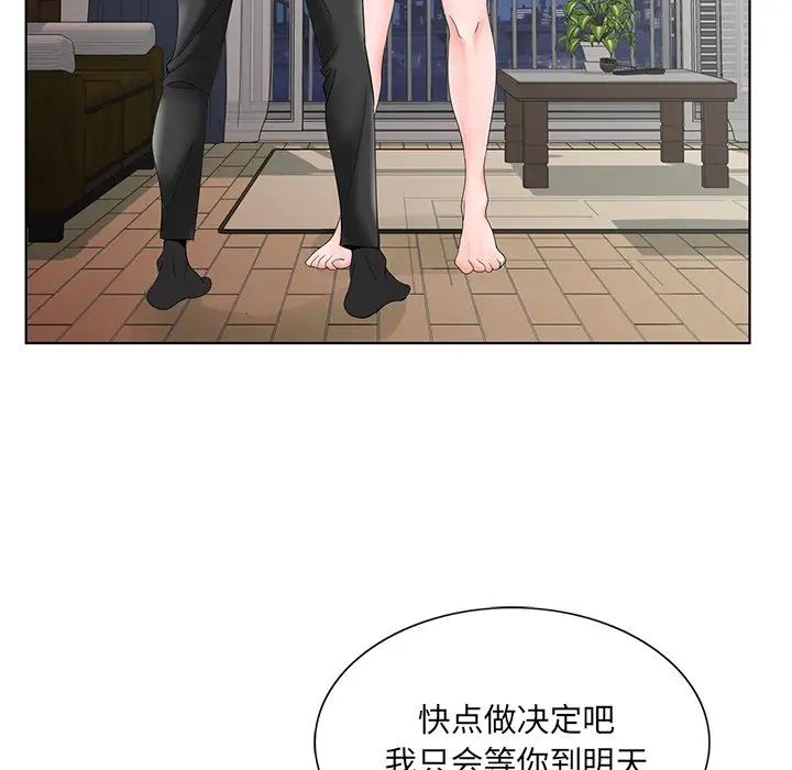 哥哥怀中的初恋第27话