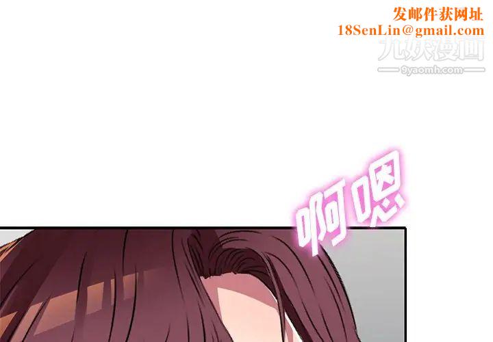 我的繼妹好善良第12話