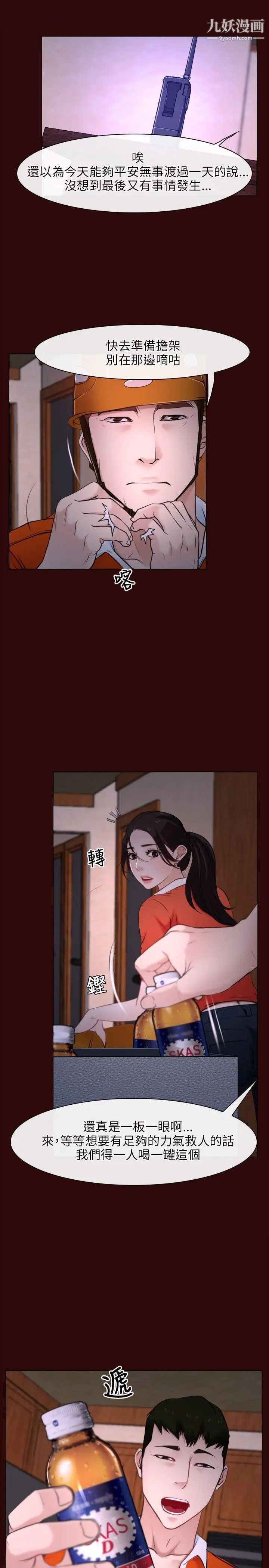 初戀物語第7話-近在咫尺的復仇