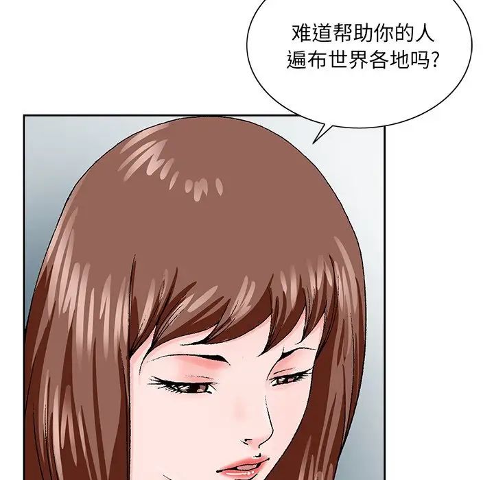 哥哥懷中的初戀第27話