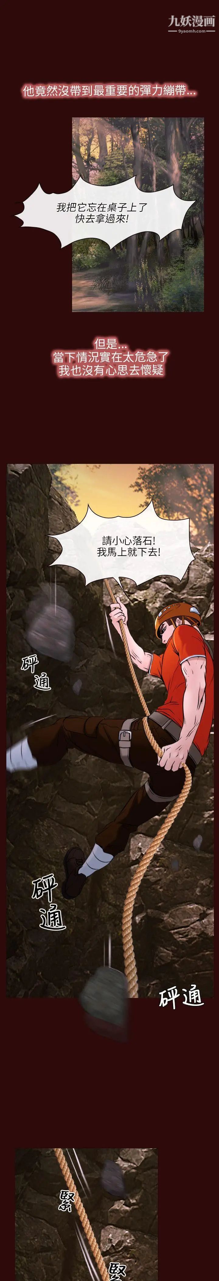 初恋物语第7话-近在咫尺的復仇