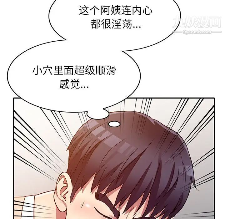 我的繼妹好善良第12話