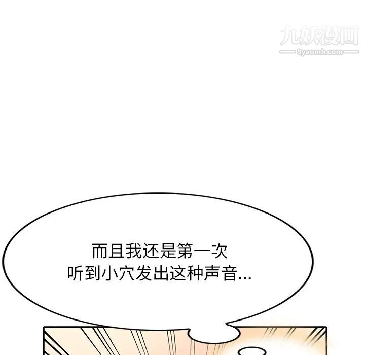 我的继妹好善良第12话
