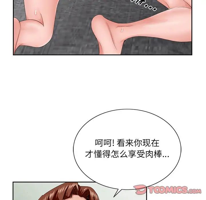 哥哥怀中的初恋第27话