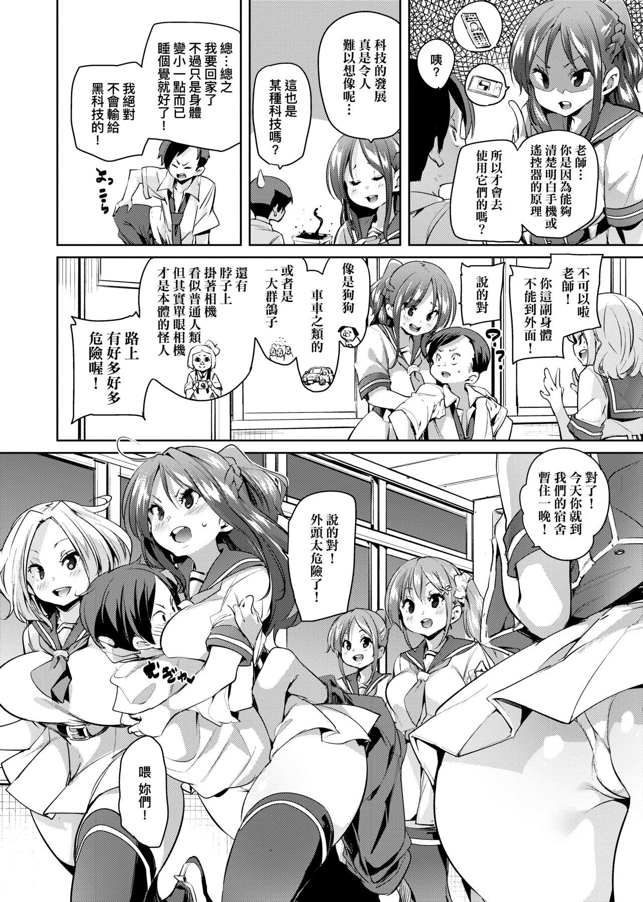 [丸居まる]ぱんぱん♥やわらか・えっち穴啪啪作乐♥软玉温香.好色穴[中国翻訳][DL版][丸居まる]ぱんぱん♥やわらか・えっち穴啪啪作乐♥软玉温香.好色穴[中国翻訳][DL版]