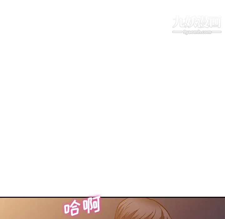 我的繼妹好善良第12話