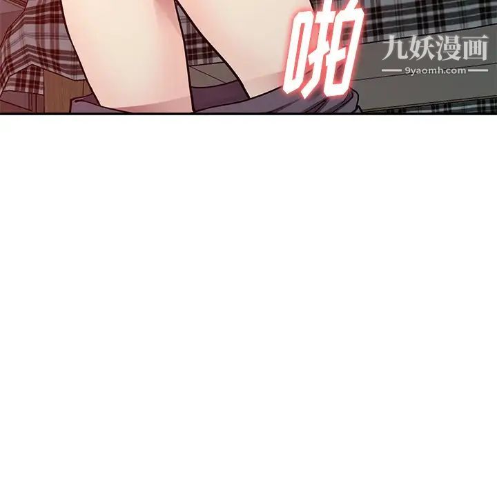 我的继妹好善良第12话