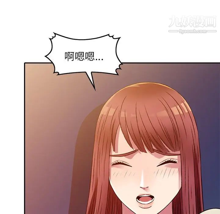 我的繼妹好善良第12話